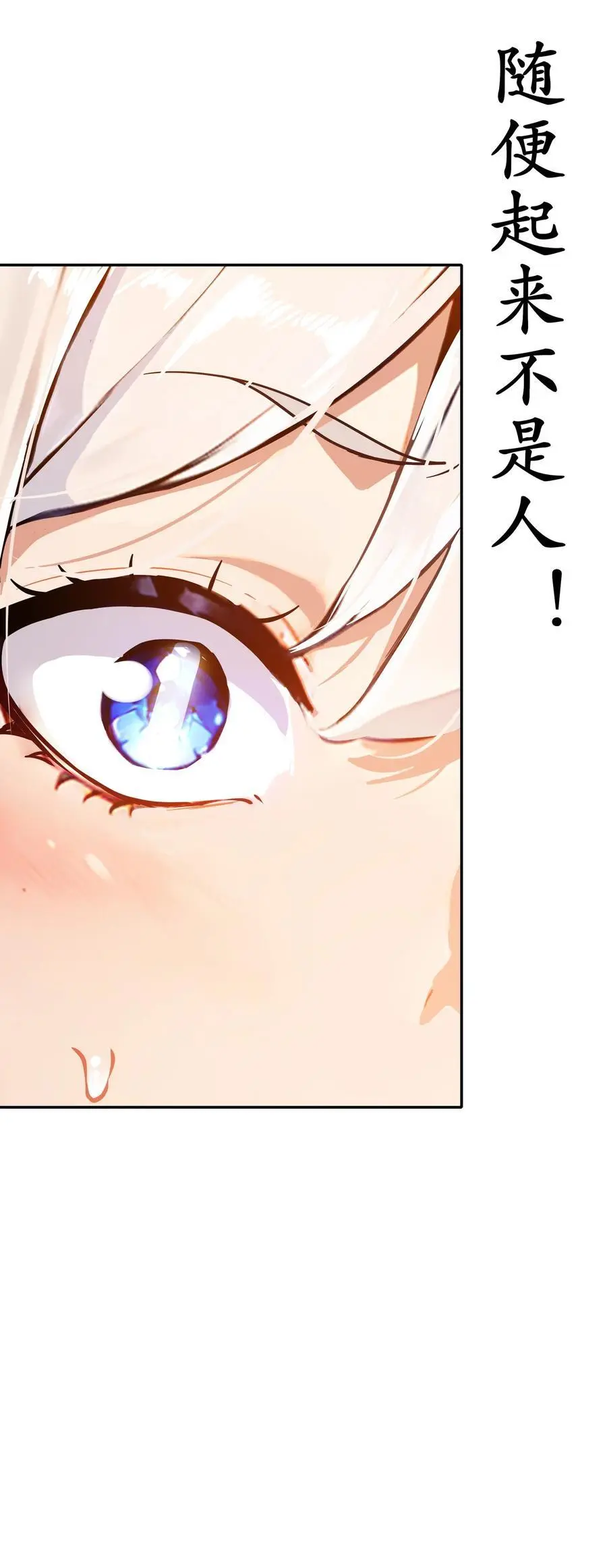 138 真男人，要猛！ 第22页
