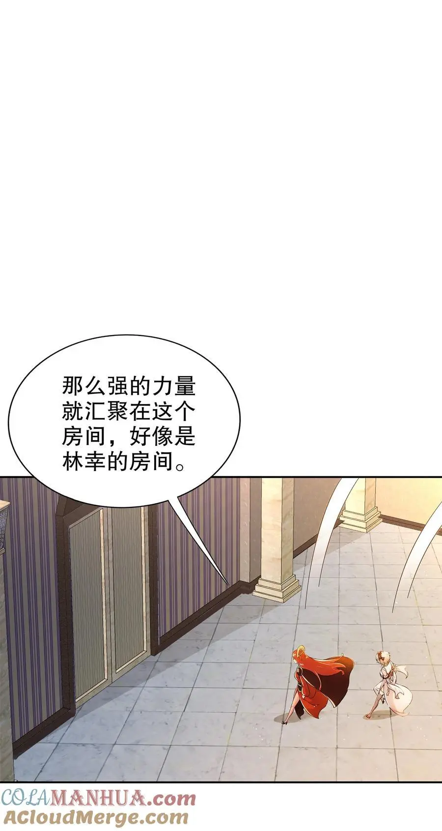 138 真男人，要猛！ 第23页