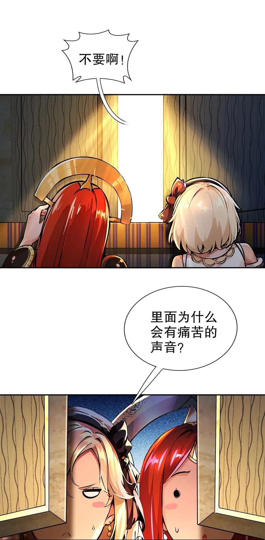 138 真男人，要猛！ 第24页