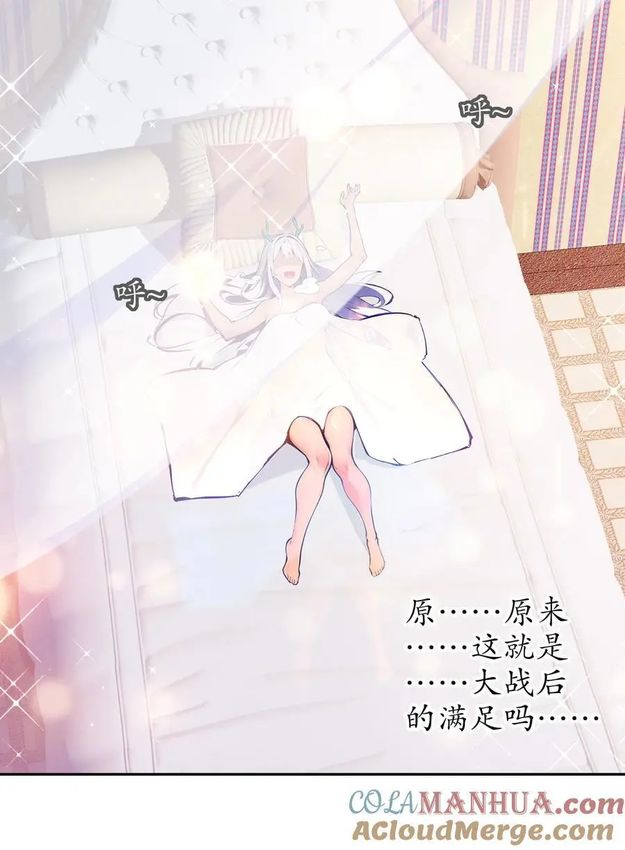 138 真男人，要猛！ 第27页