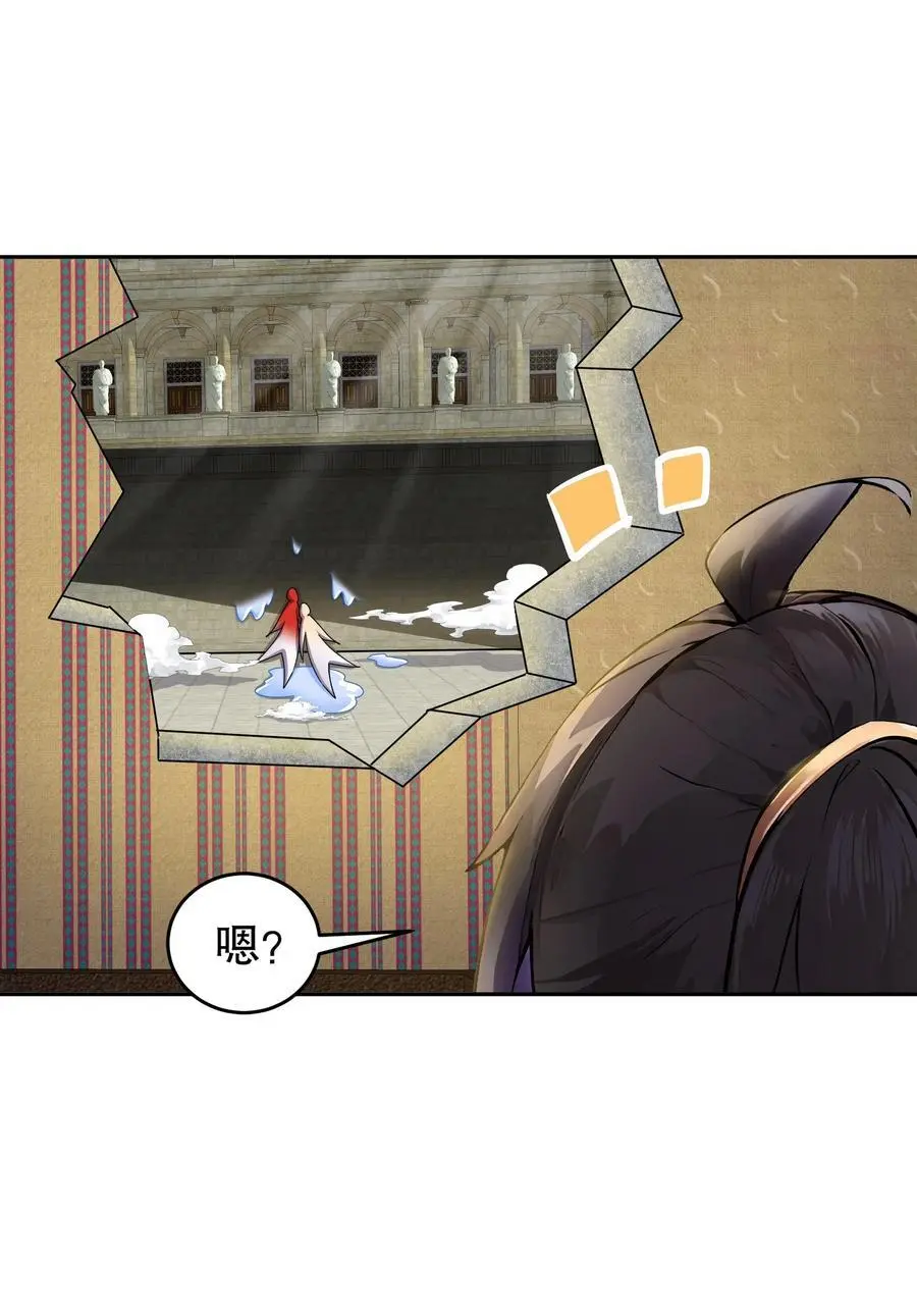 138 真男人，要猛！ 第30页