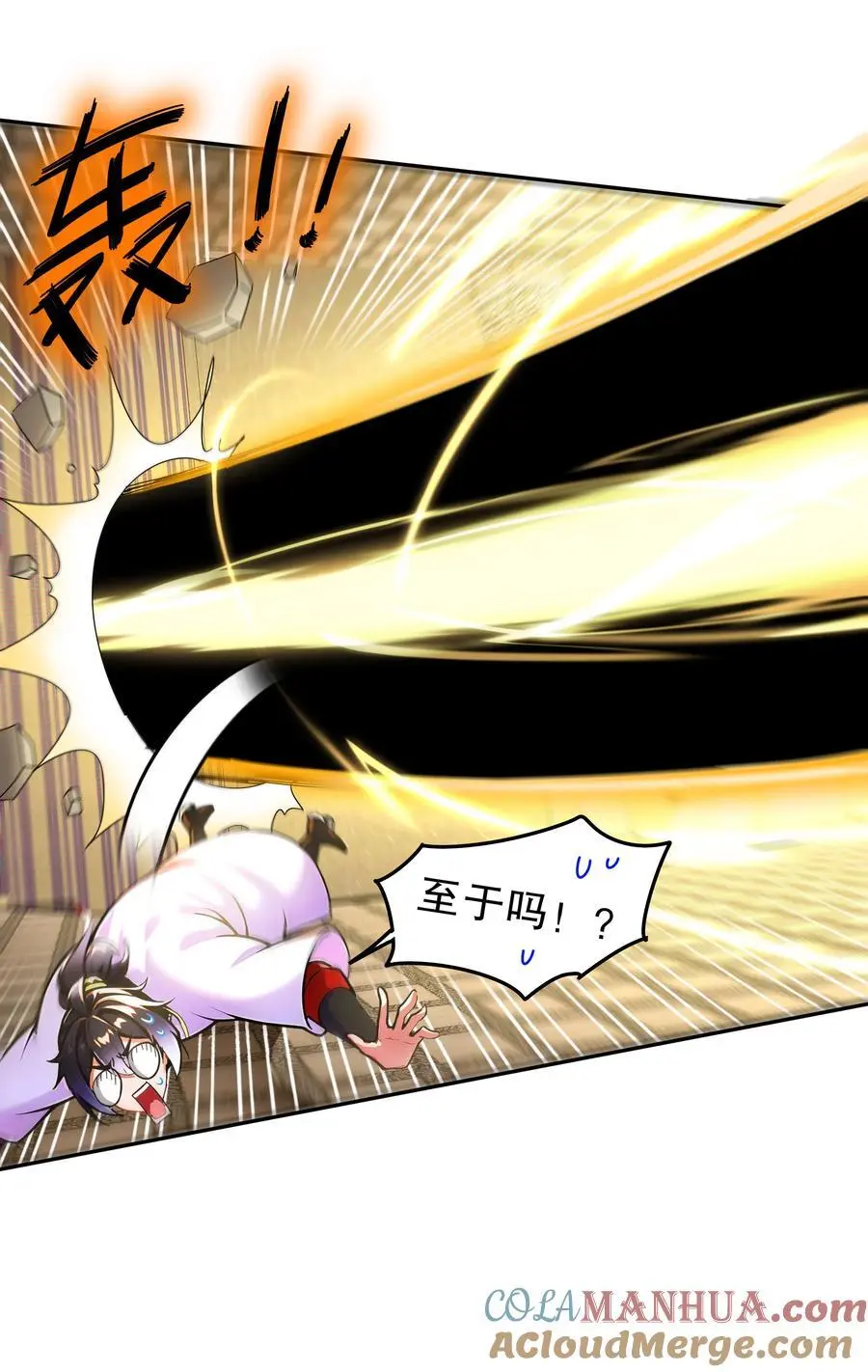 138 真男人，要猛！ 第35页