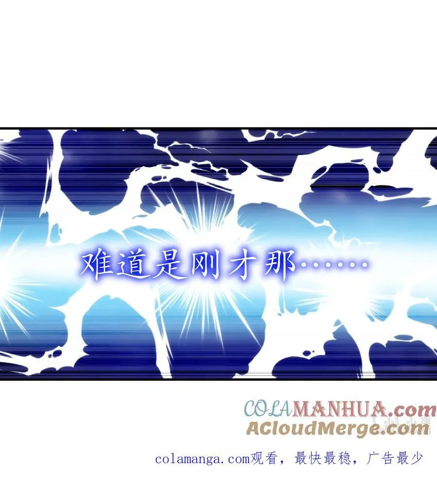 138 真男人，要猛！ 第39页