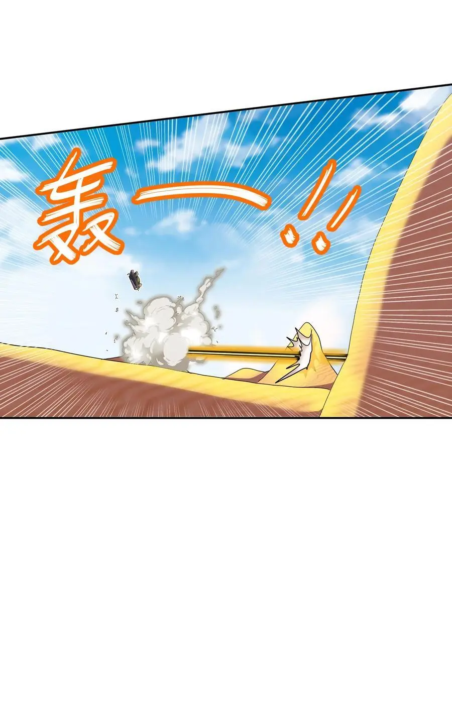 139 十全大补男 第6页