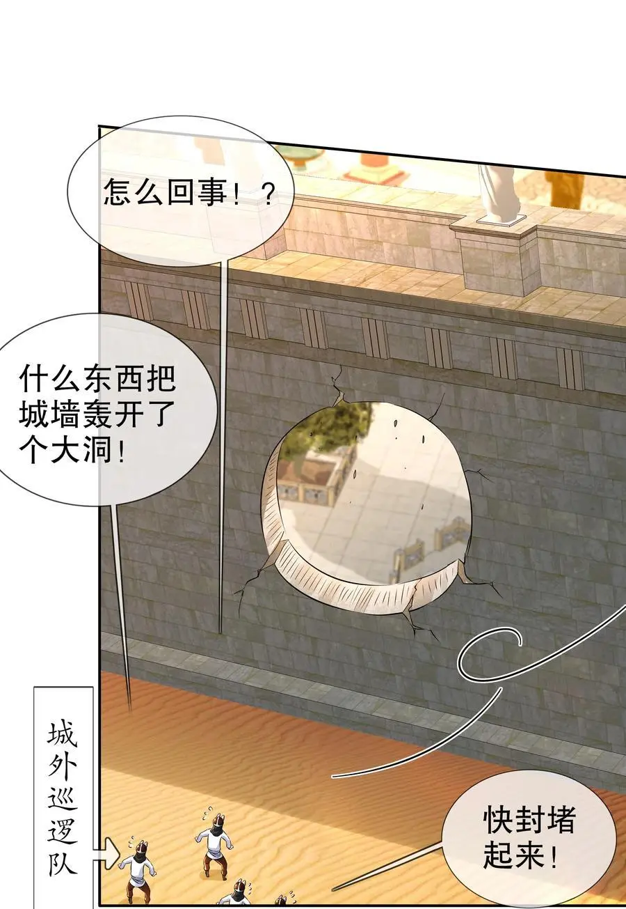 139 十全大补男 第12页