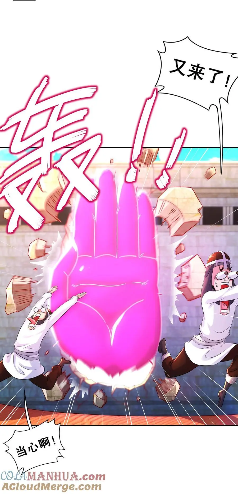 139 十全大补男 第13页