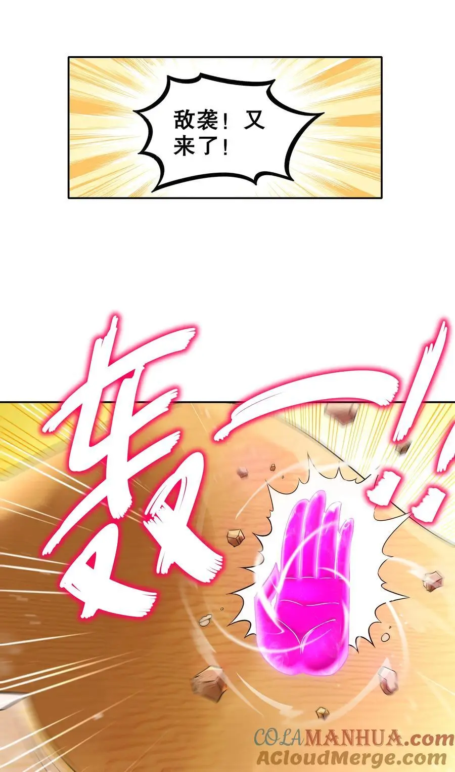 139 十全大补男 第16页