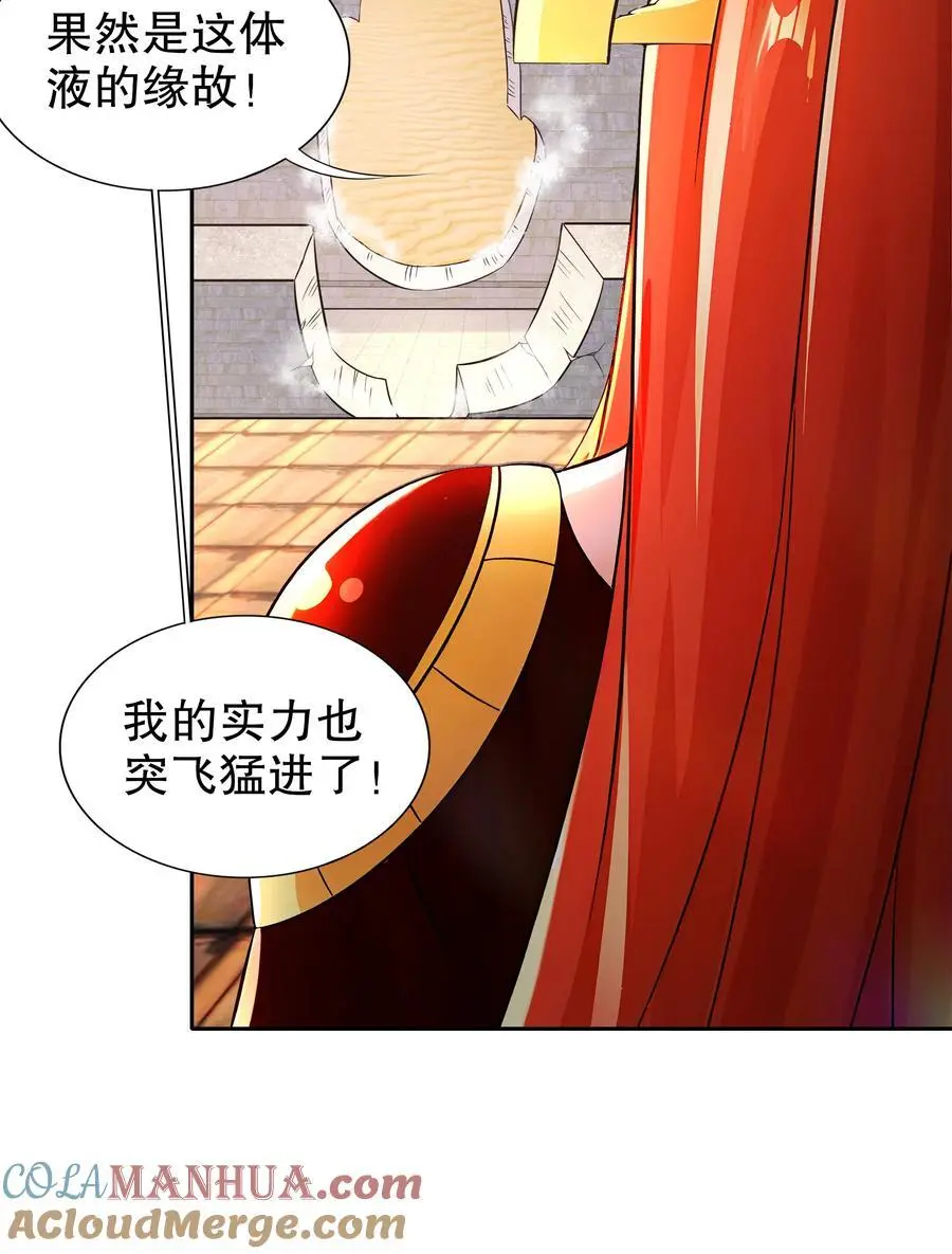 139 十全大补男 第19页