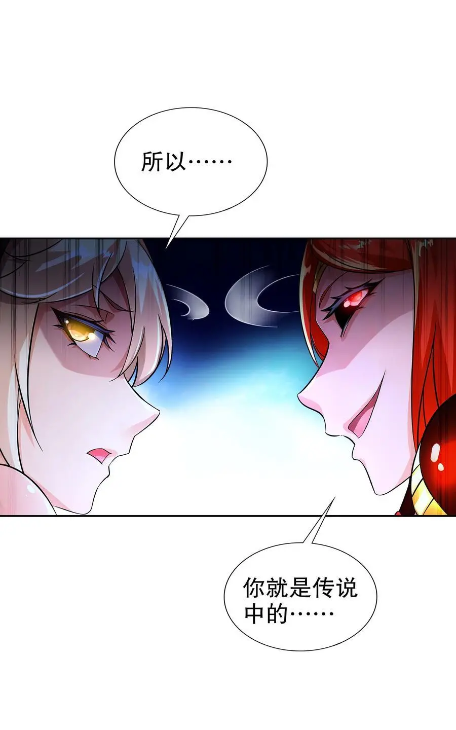 139 十全大补男 第20页