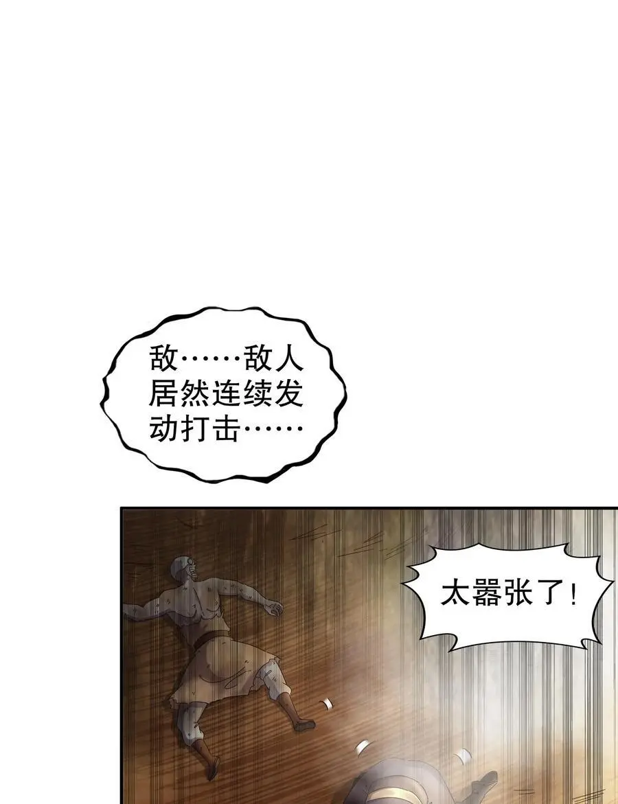 139 十全大补男 第23页