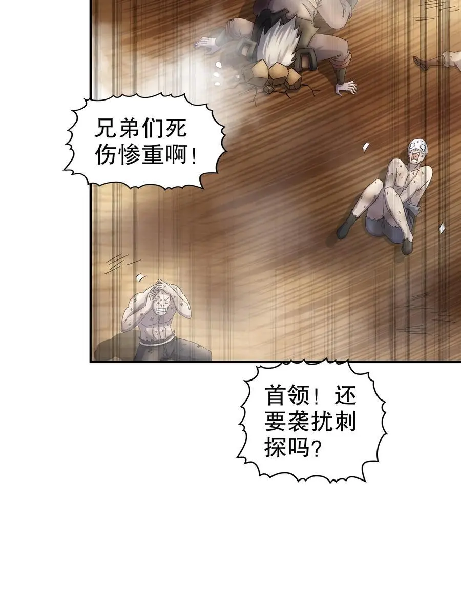 139 十全大补男 第24页