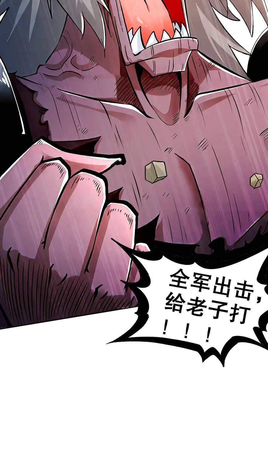 139 十全大补男 第26页