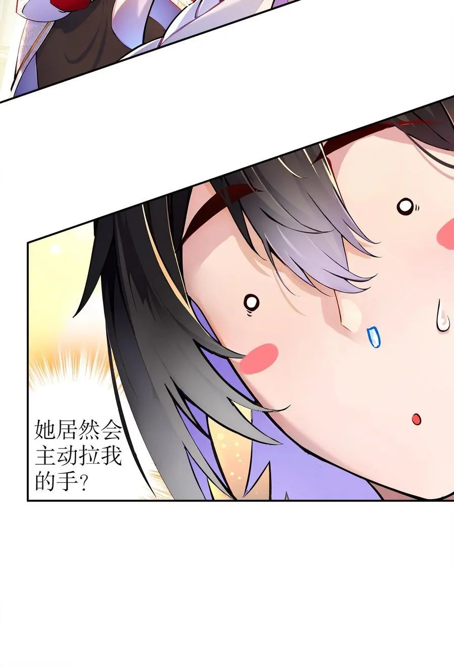 139 十全大补男 第32页