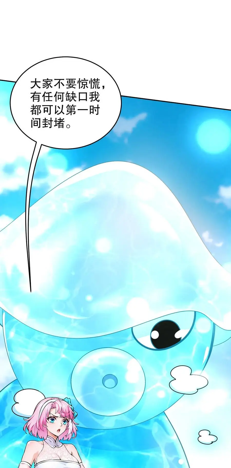 139 十全大补男 第36页