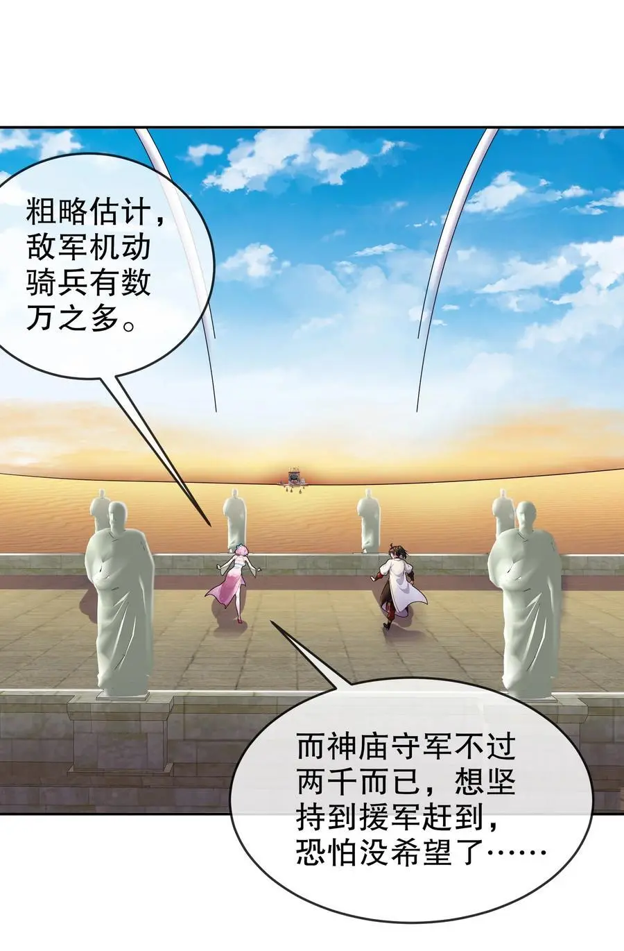 139 十全大补男 第39页
