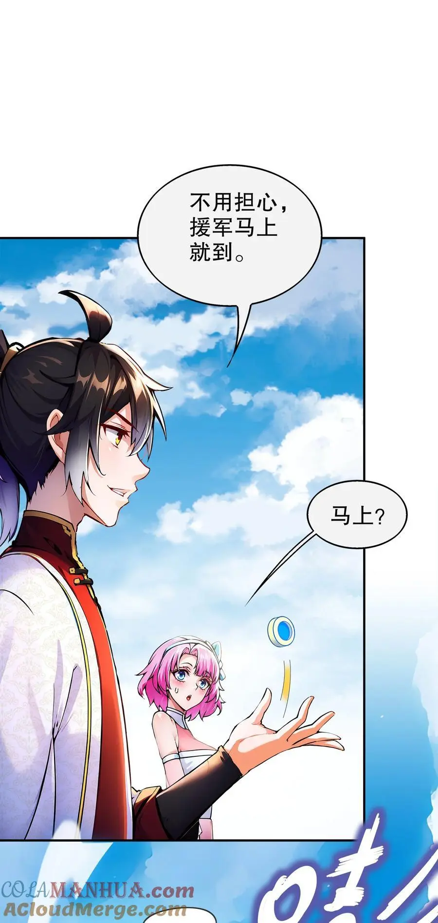 139 十全大补男 第40页