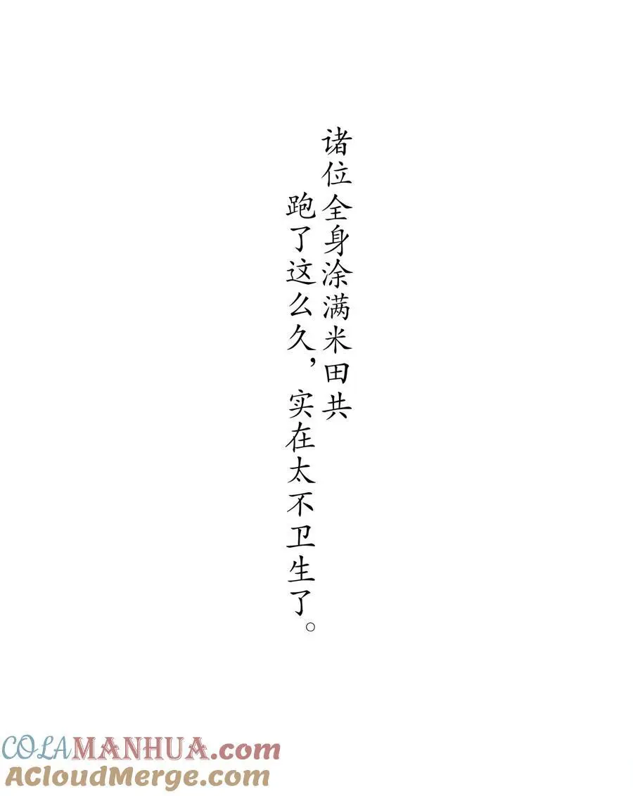 139 十全大补男 第43页