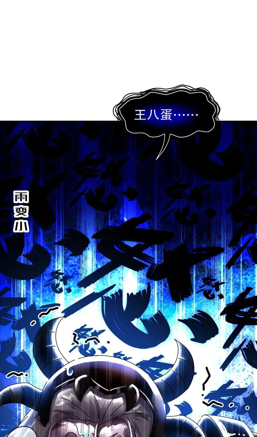 140 除了尺寸我怕谁！ 第6页