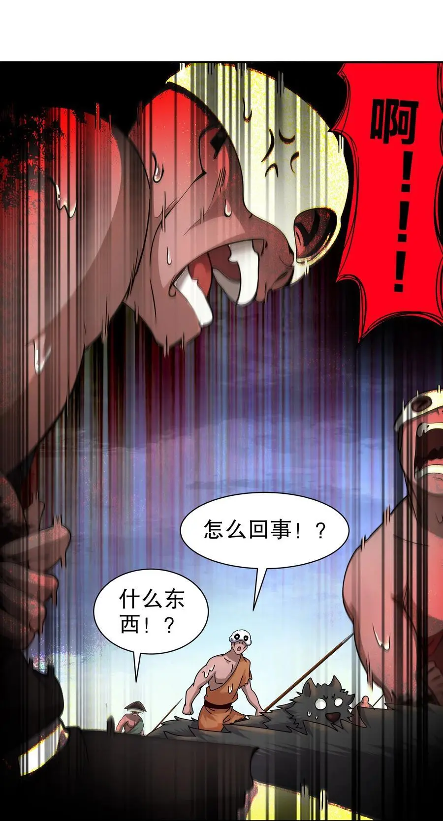140 除了尺寸我怕谁！ 第12页