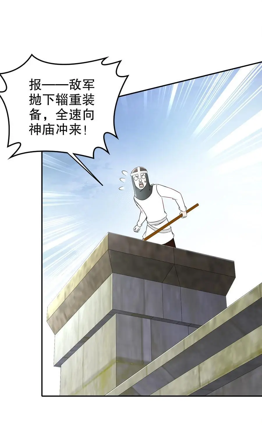 140 除了尺寸我怕谁！ 第20页