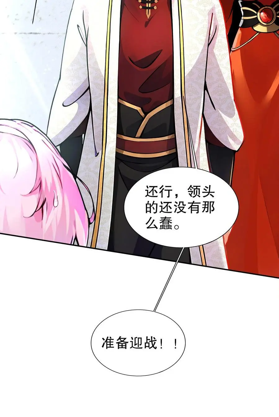 140 除了尺寸我怕谁！ 第22页
