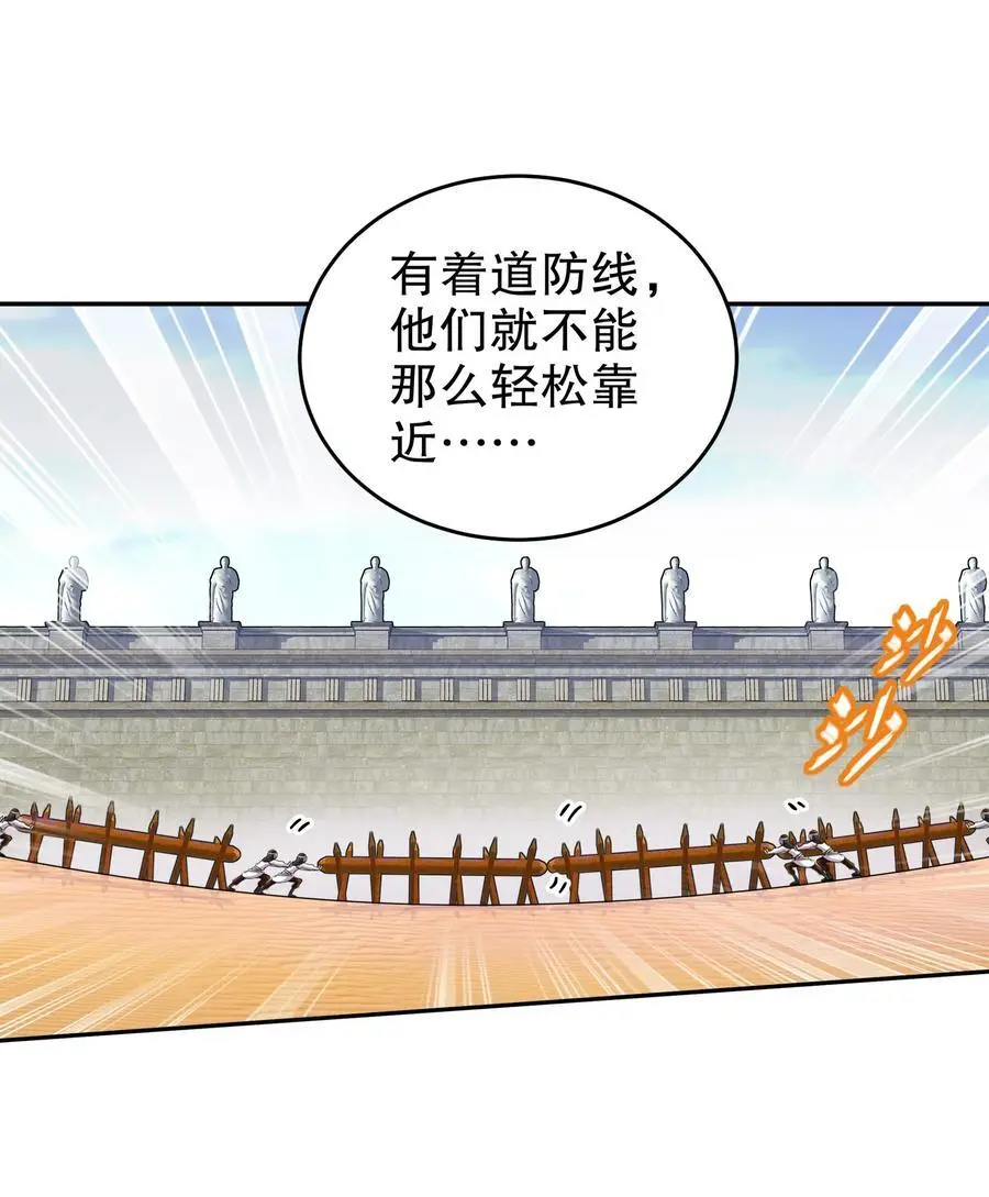140 除了尺寸我怕谁！ 第26页