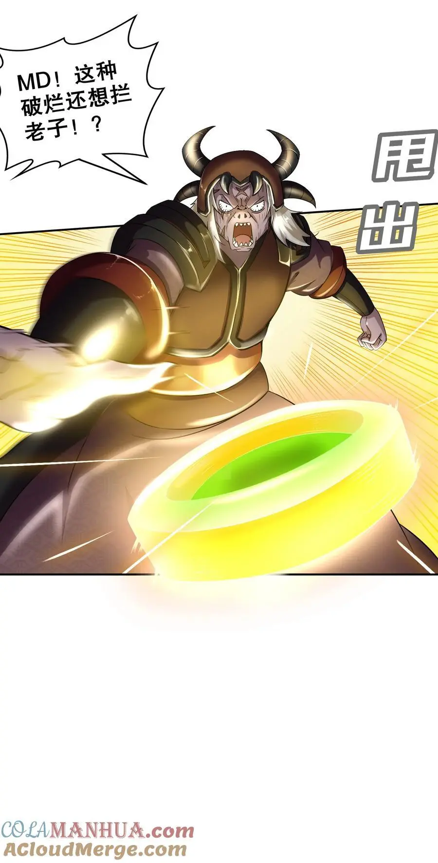140 除了尺寸我怕谁！ 第27页