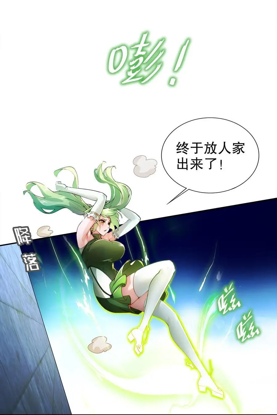 140 除了尺寸我怕谁！ 第30页