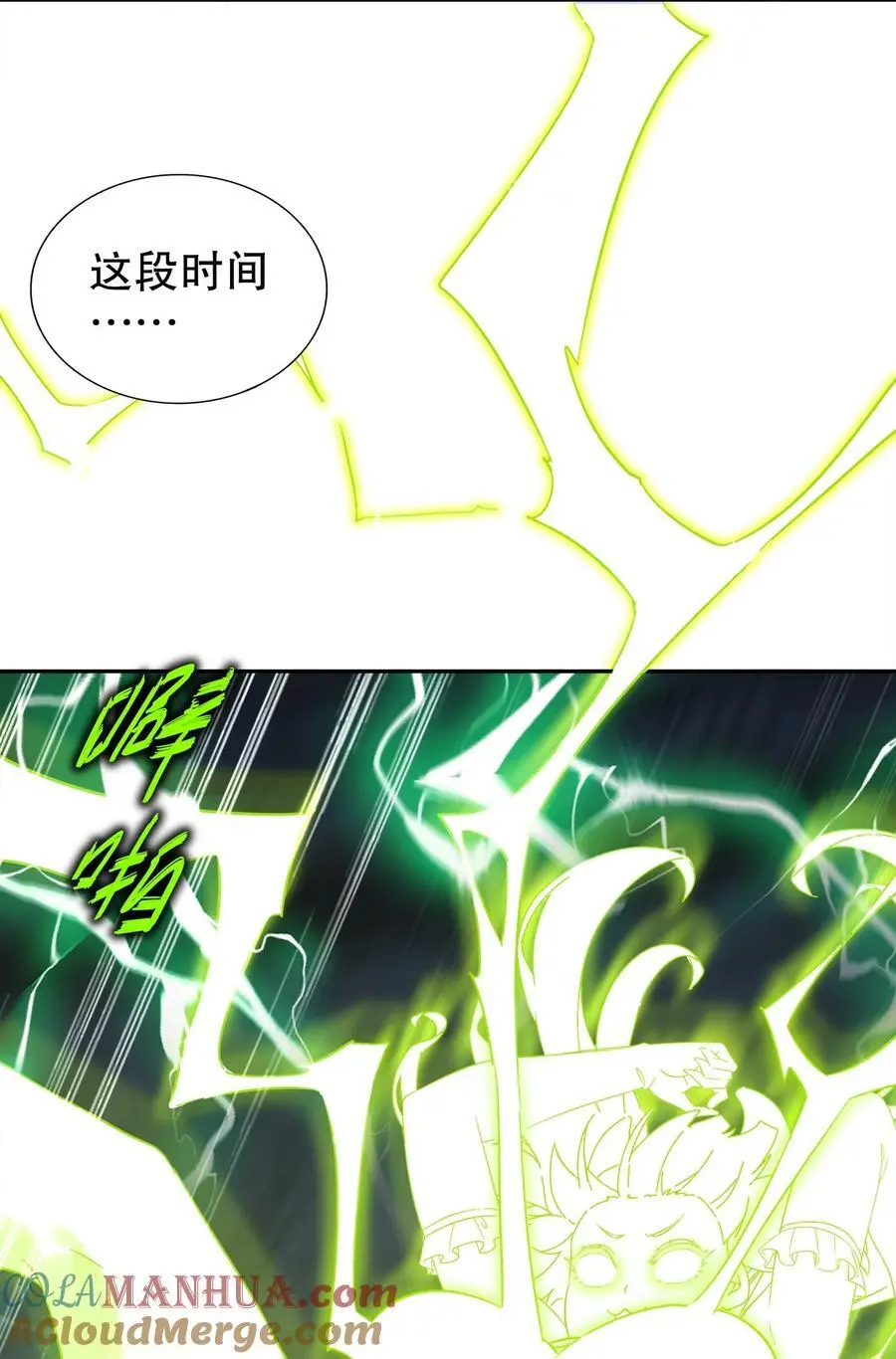 140 除了尺寸我怕谁！ 第31页