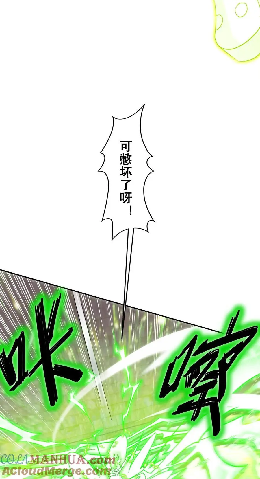 140 除了尺寸我怕谁！ 第33页