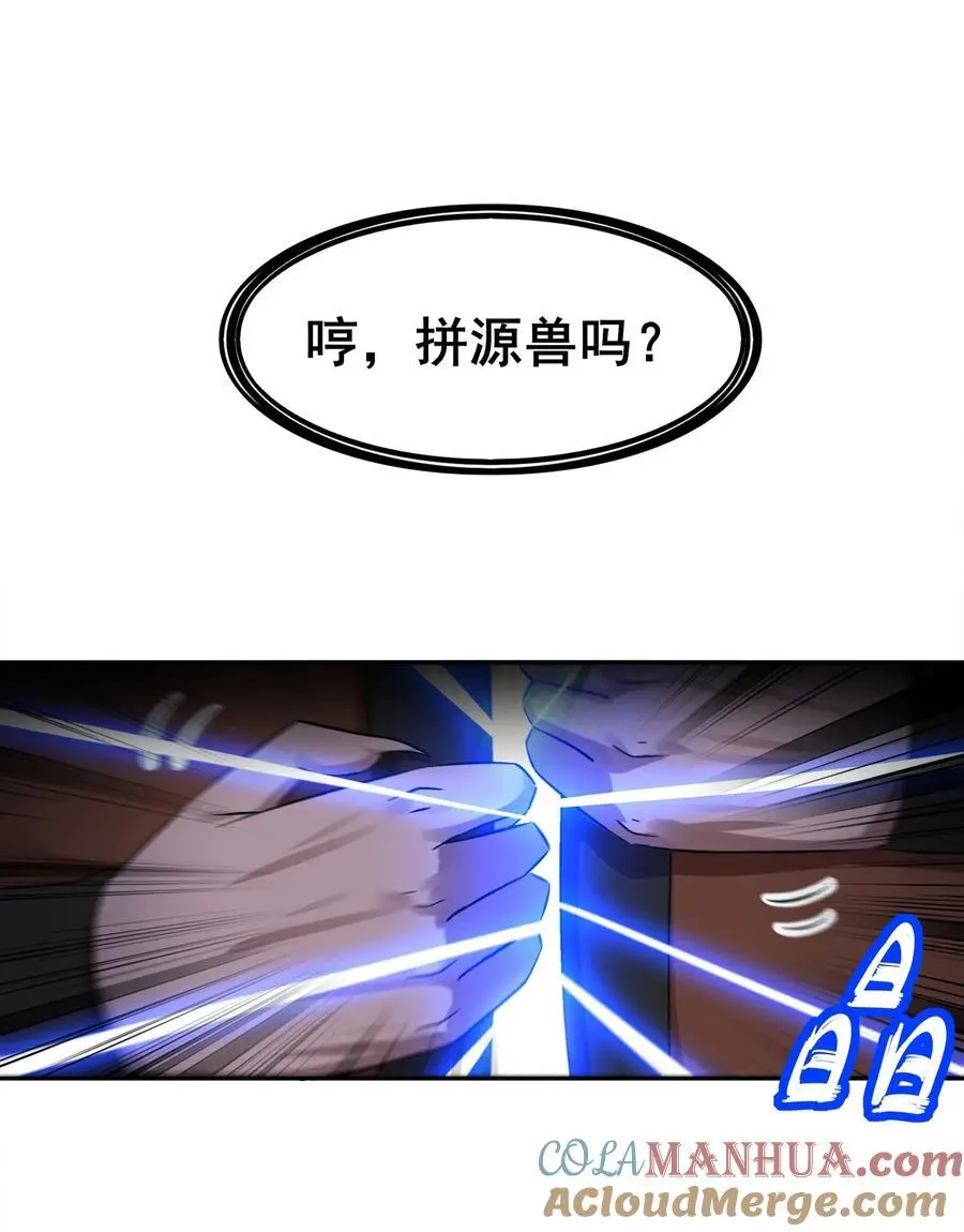 140 除了尺寸我怕谁！ 第37页