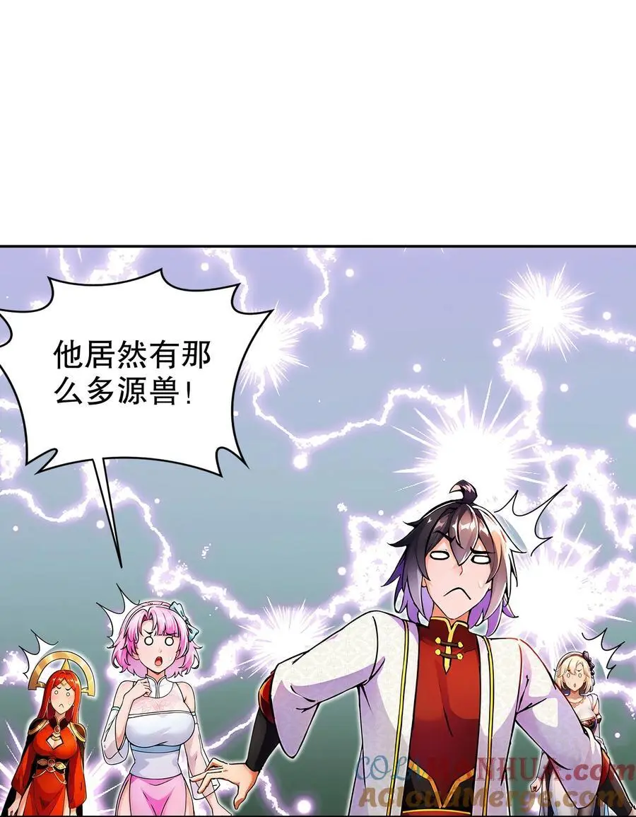 141 该如何应对！？ 第3页