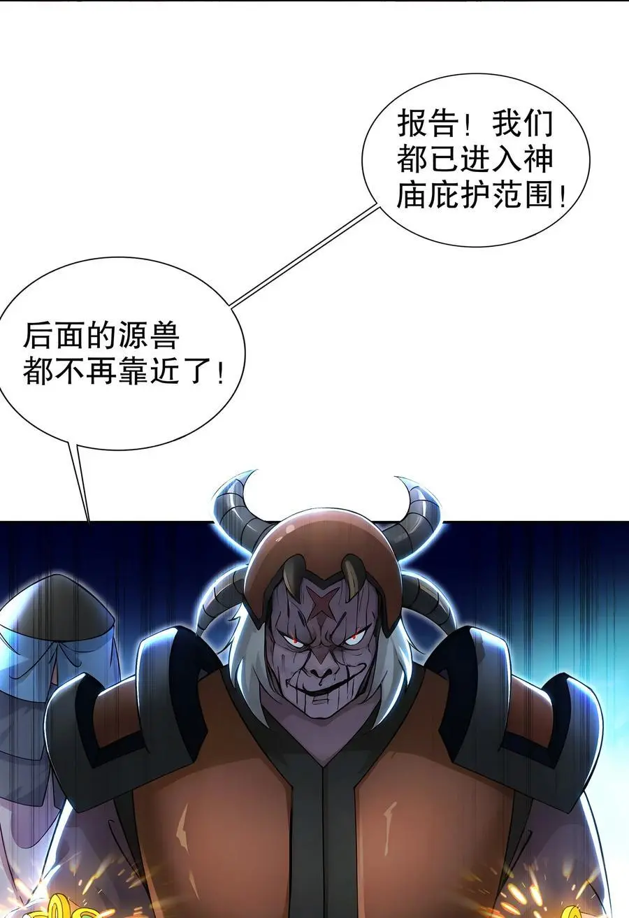 141 该如何应对！？ 第4页