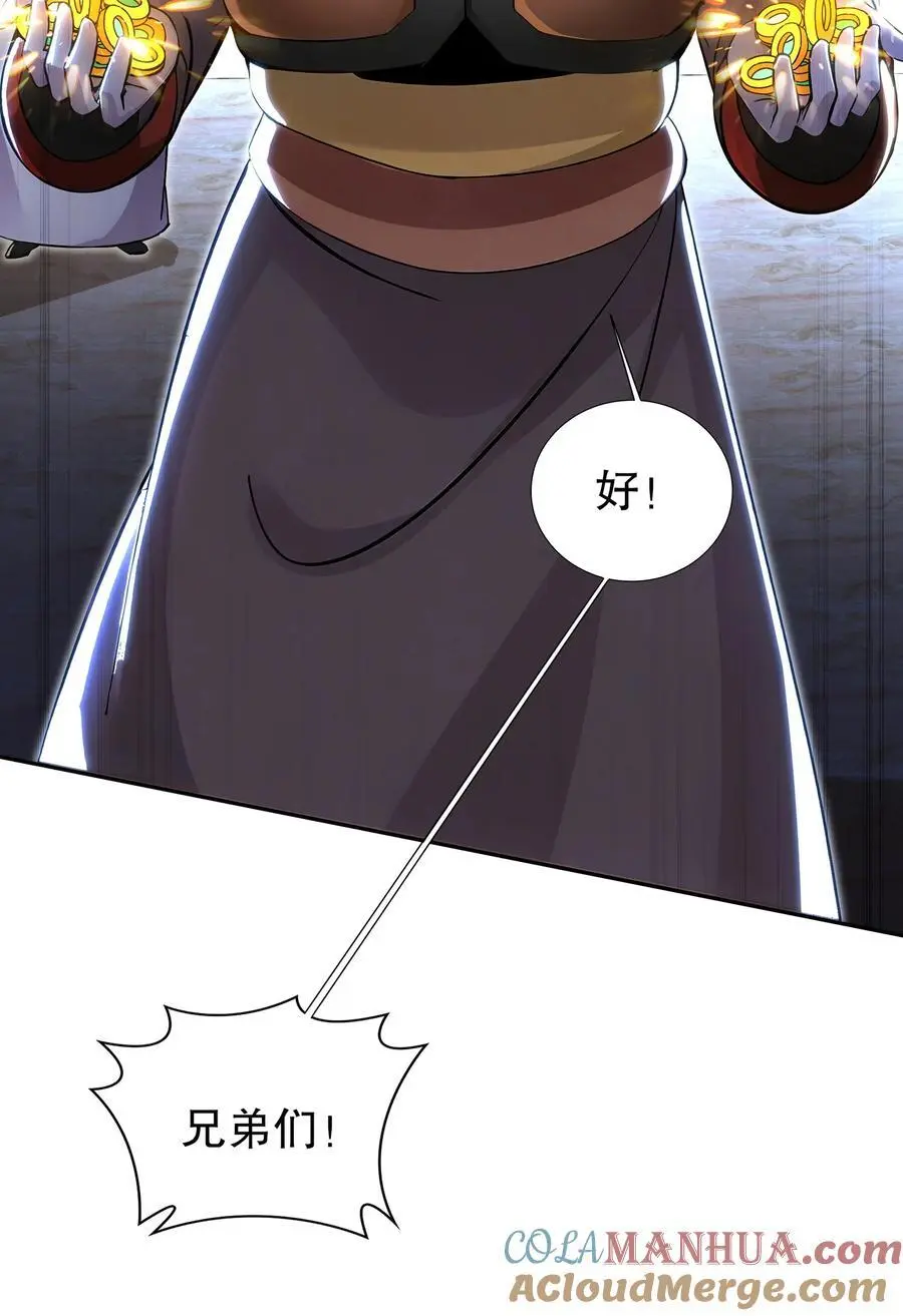 141 该如何应对！？ 第5页