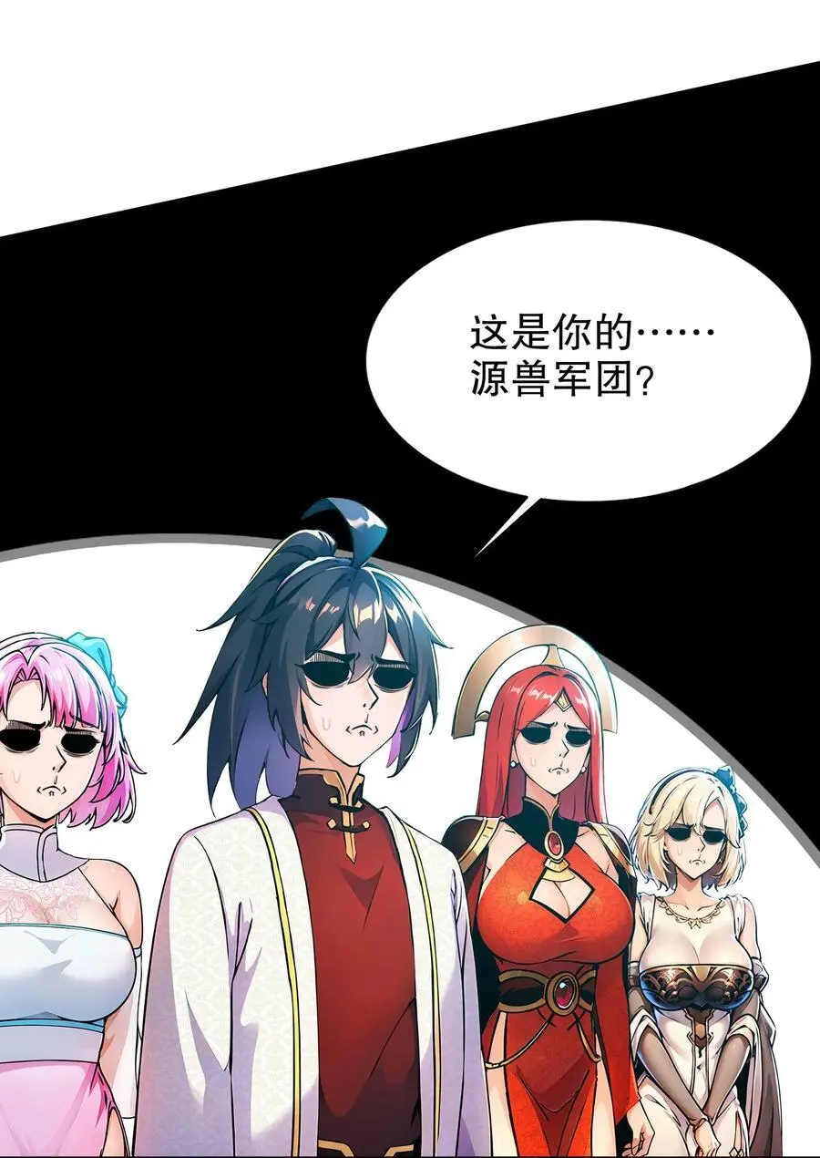 141 该如何应对！？ 第8页