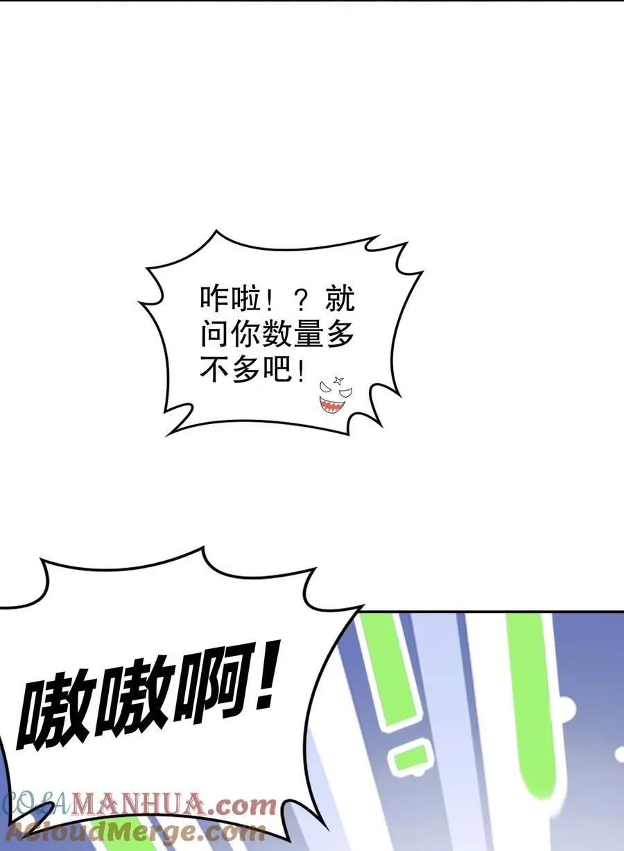141 该如何应对！？ 第9页