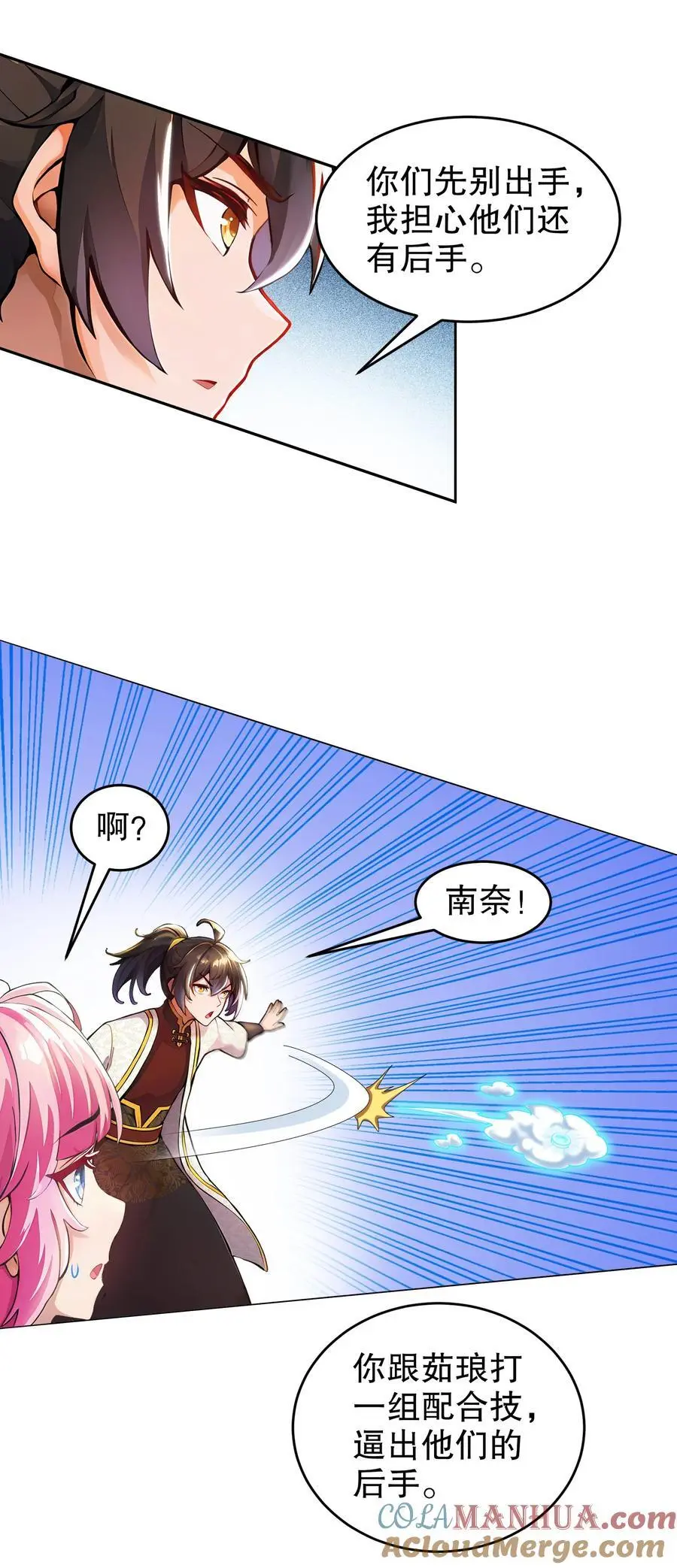 141 该如何应对！？ 第15页