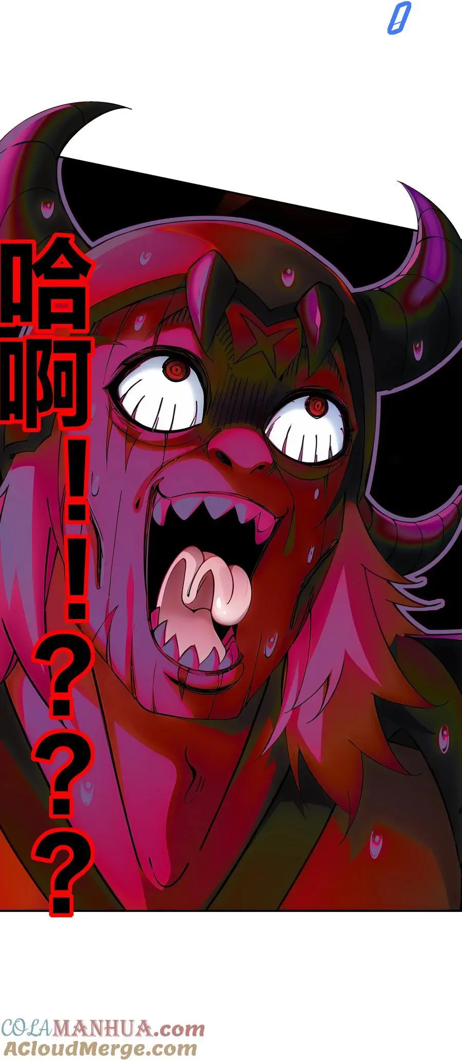 141 该如何应对！？ 第23页