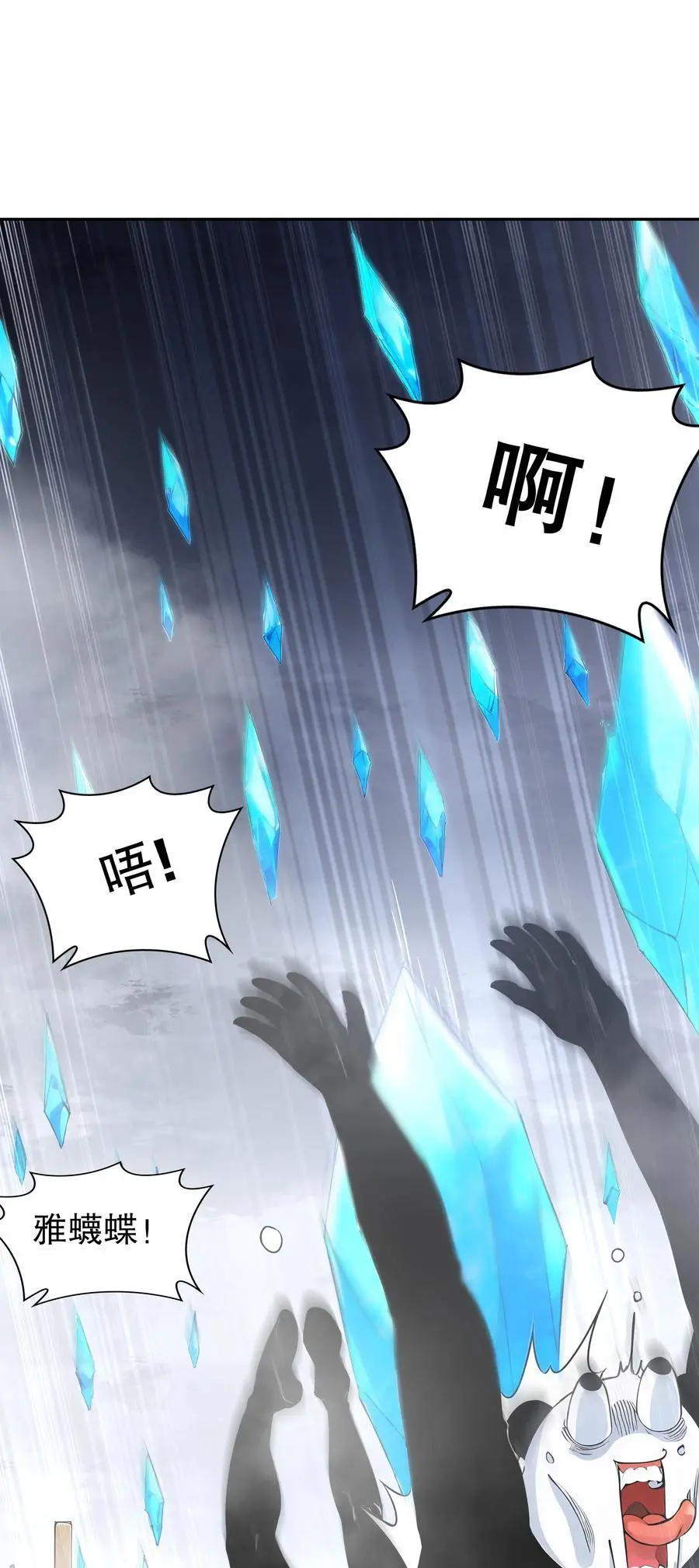 141 该如何应对！？ 第24页