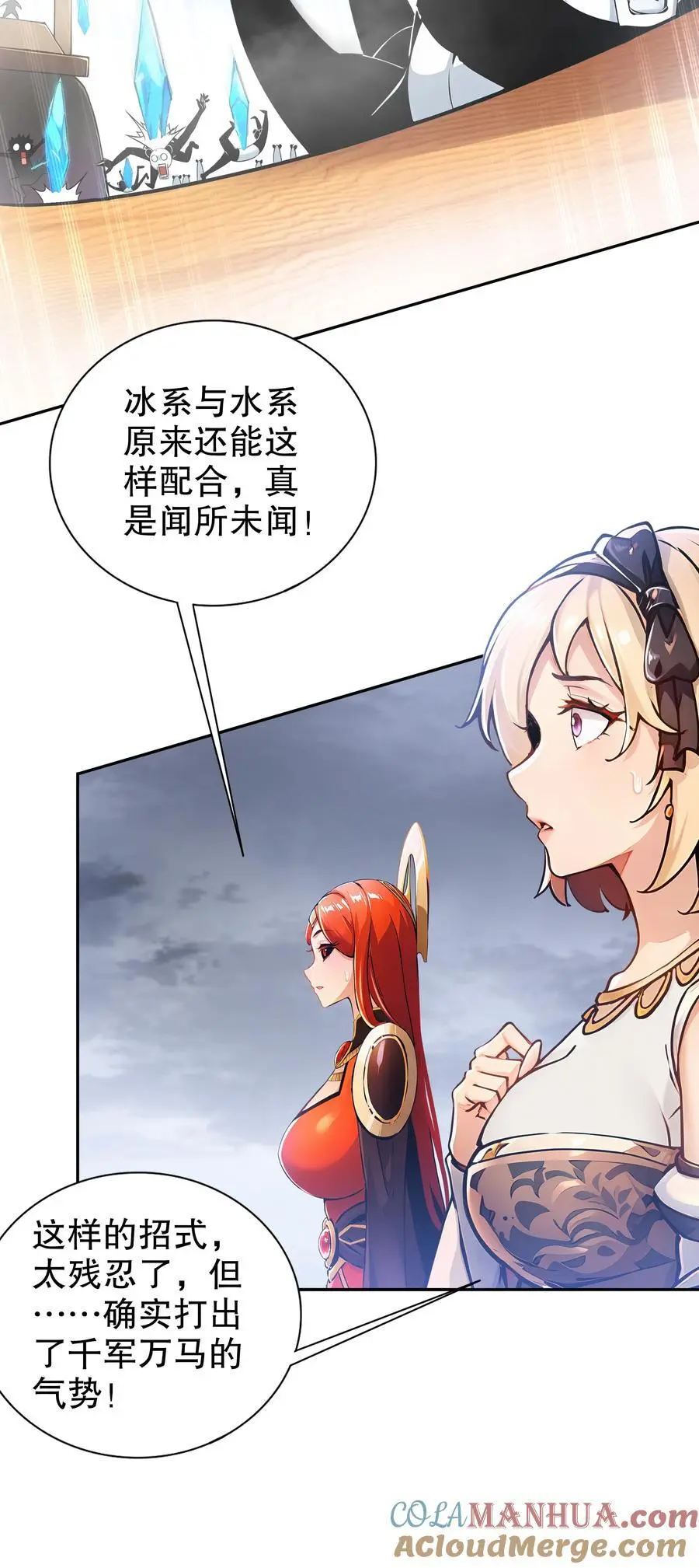 141 该如何应对！？ 第25页