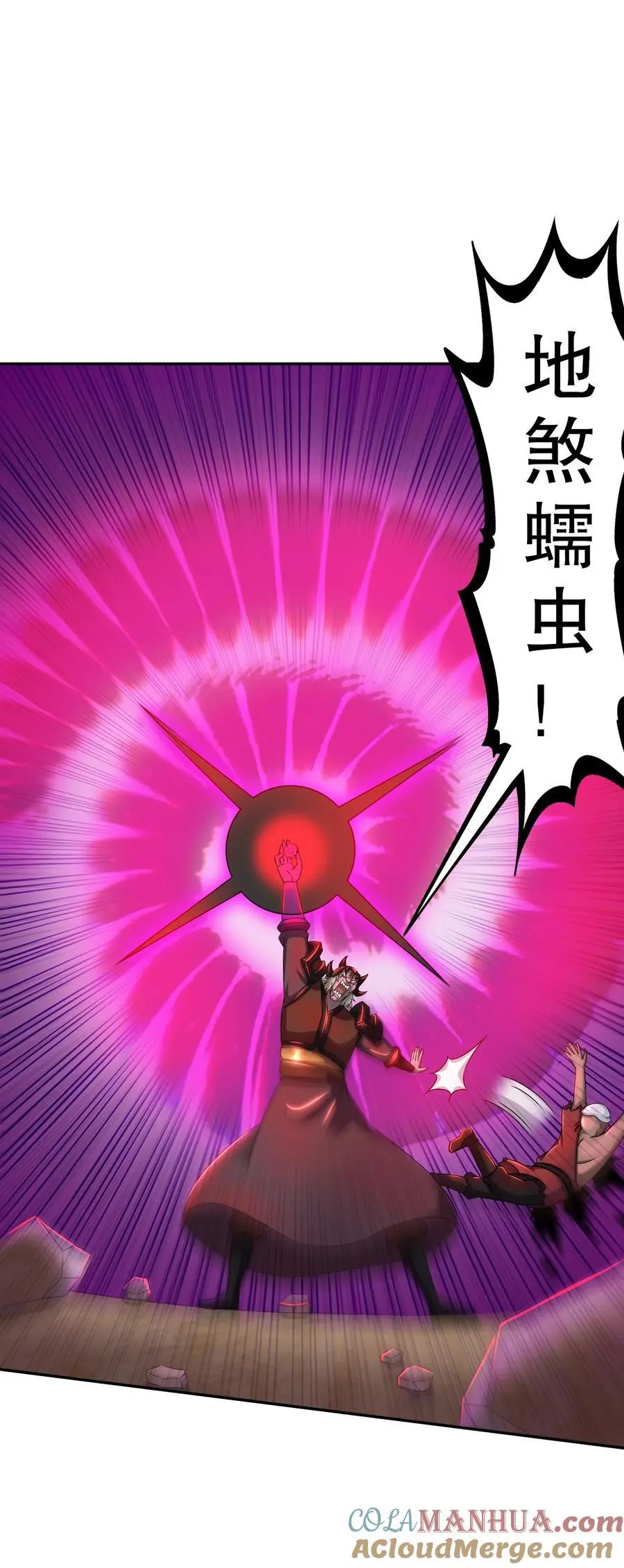 141 该如何应对！？ 第29页