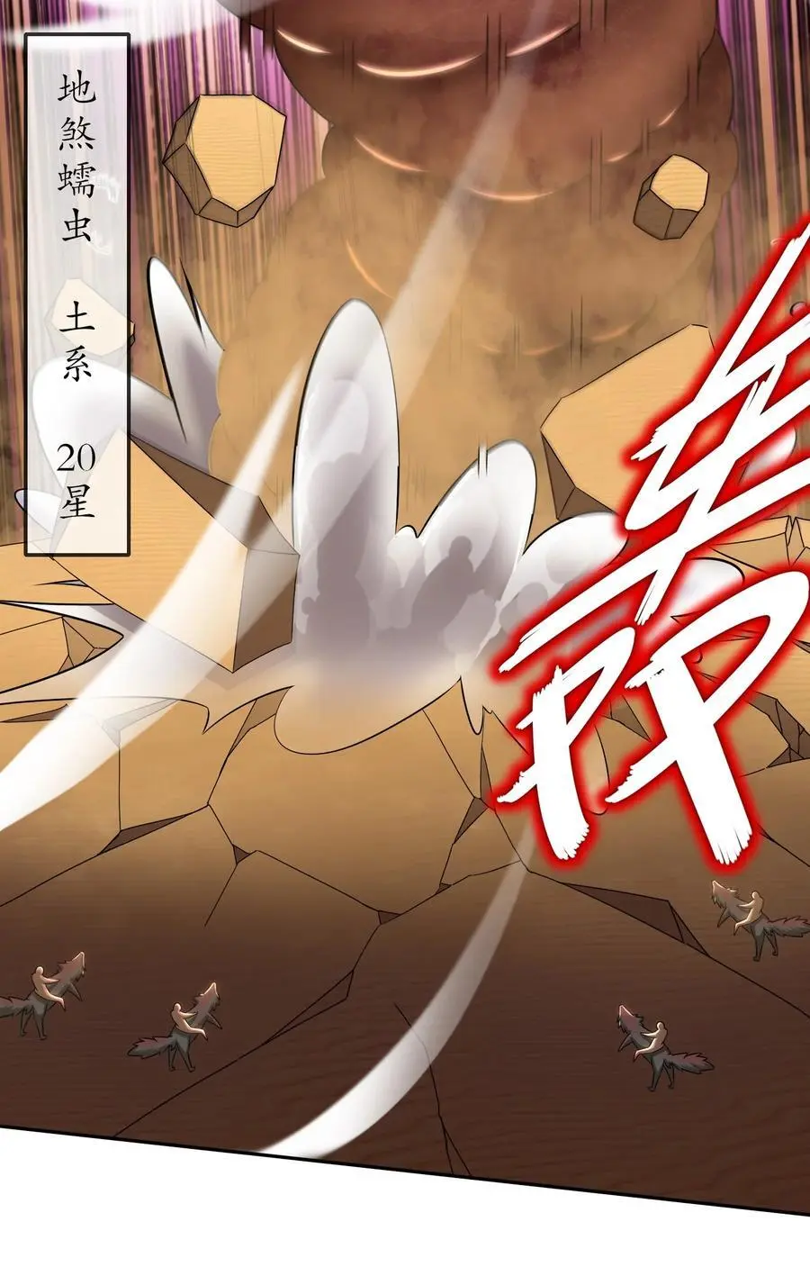 141 该如何应对！？ 第32页