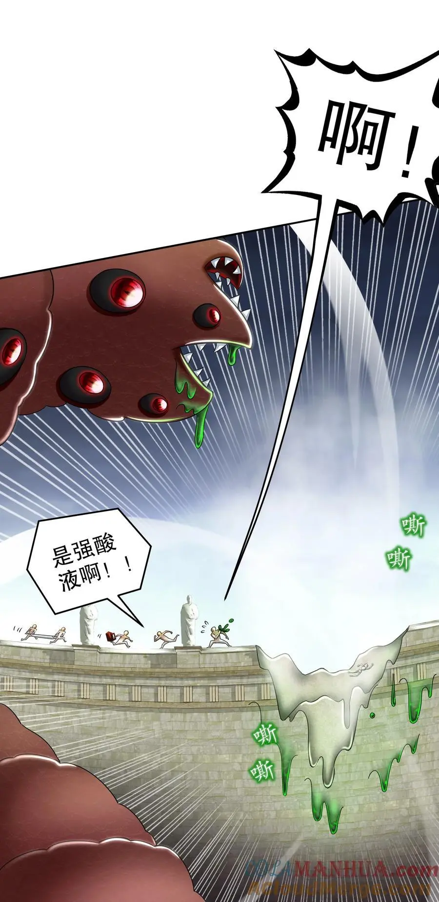 141 该如何应对！？ 第35页