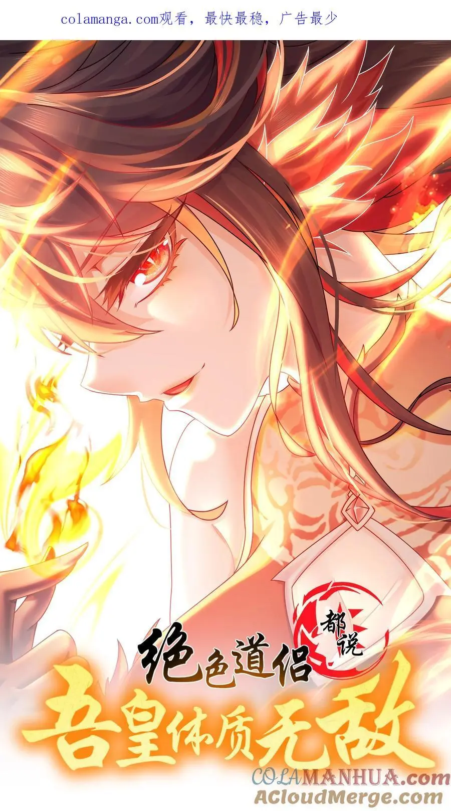 142 皇威浩荡！ 第1页