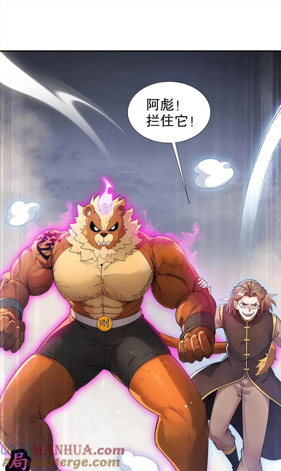142 皇威浩荡！ 第3页