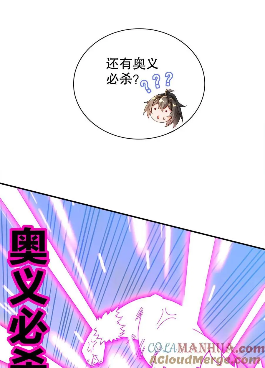 142 皇威浩荡！ 第9页