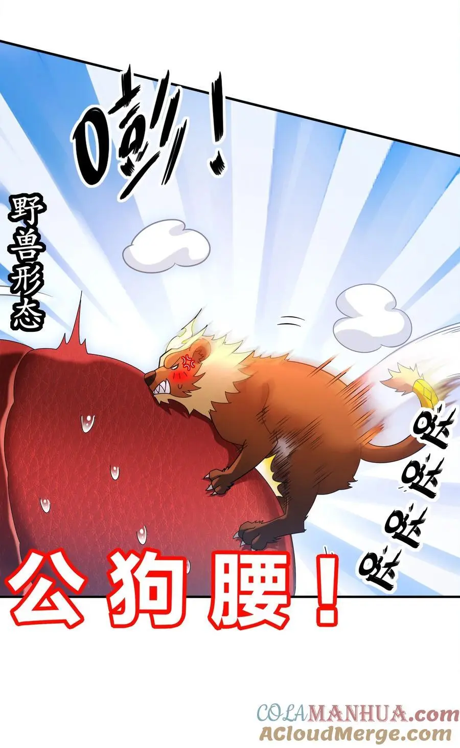 142 皇威浩荡！ 第11页