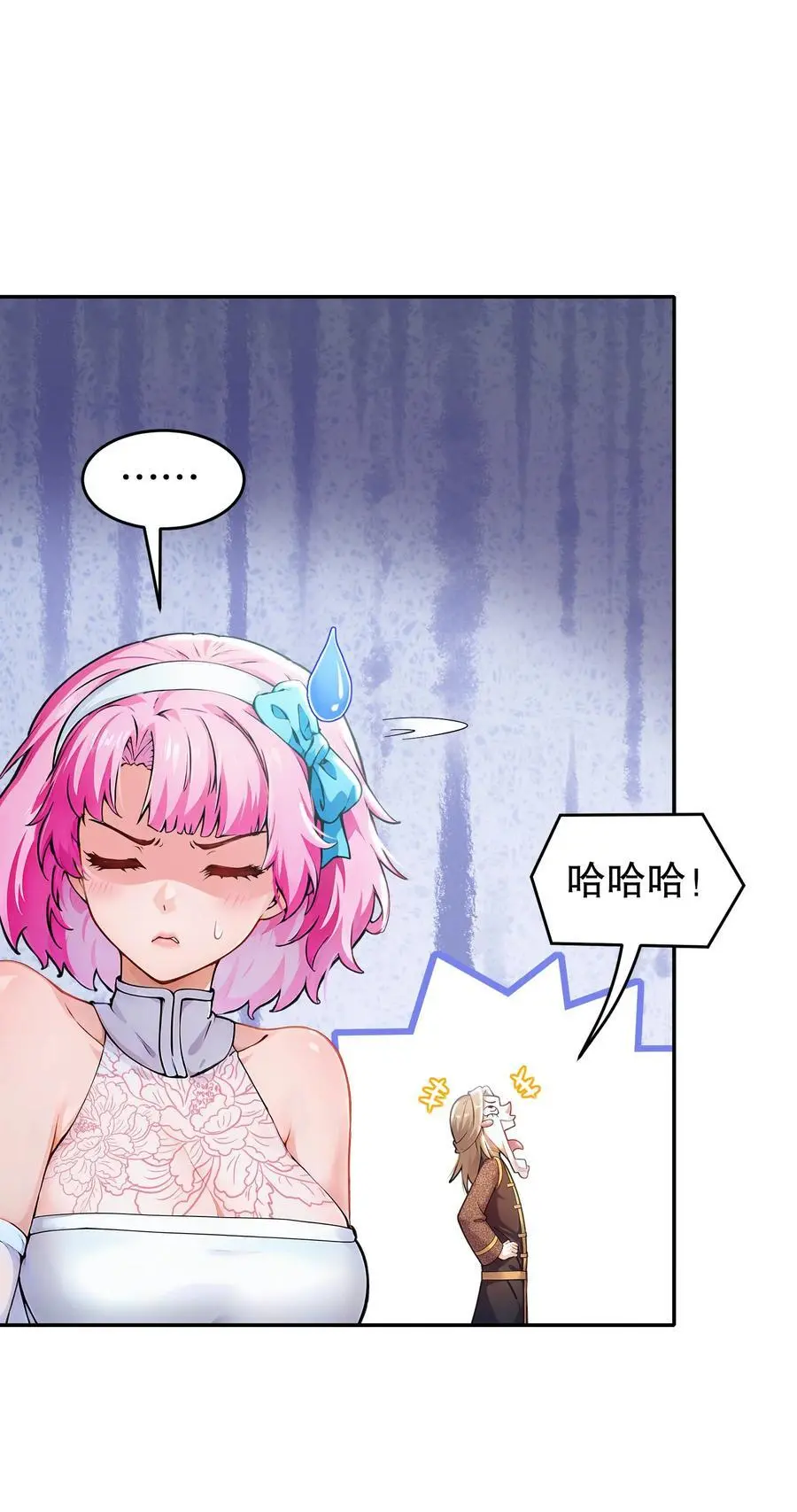 142 皇威浩荡！ 第12页