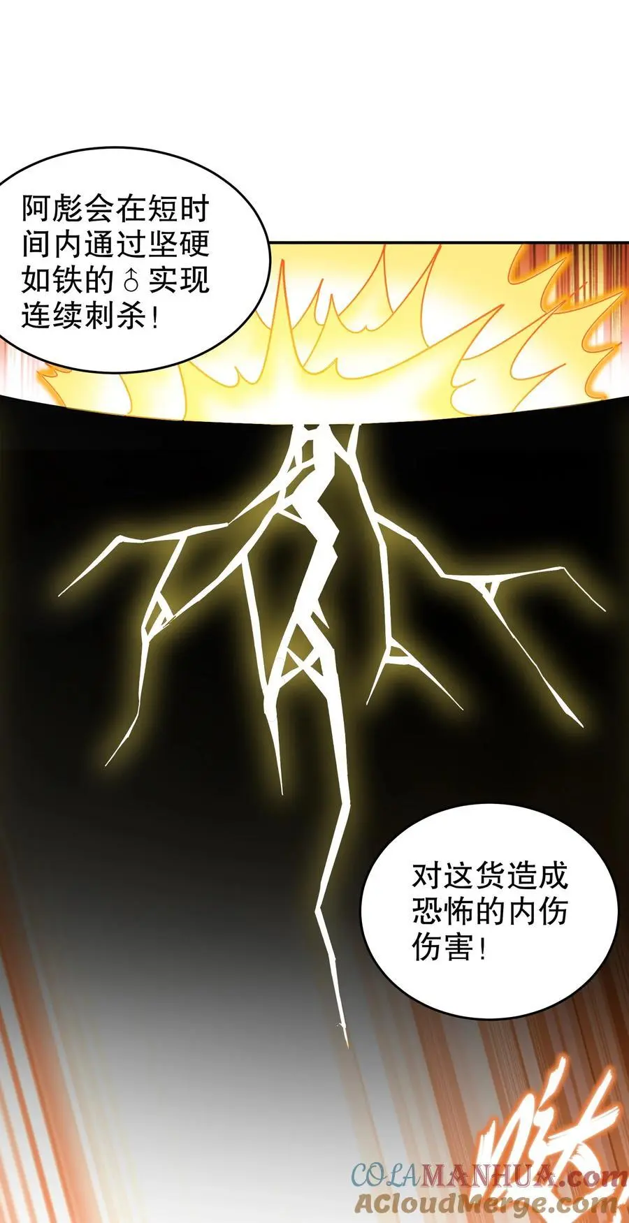 142 皇威浩荡！ 第13页