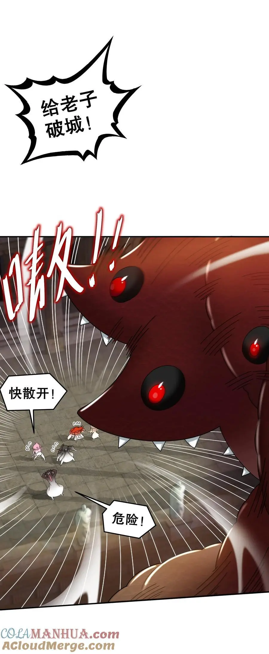 142 皇威浩荡！ 第17页